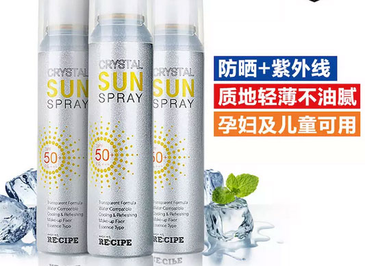 水晶防曬噴霧150ML、180ML